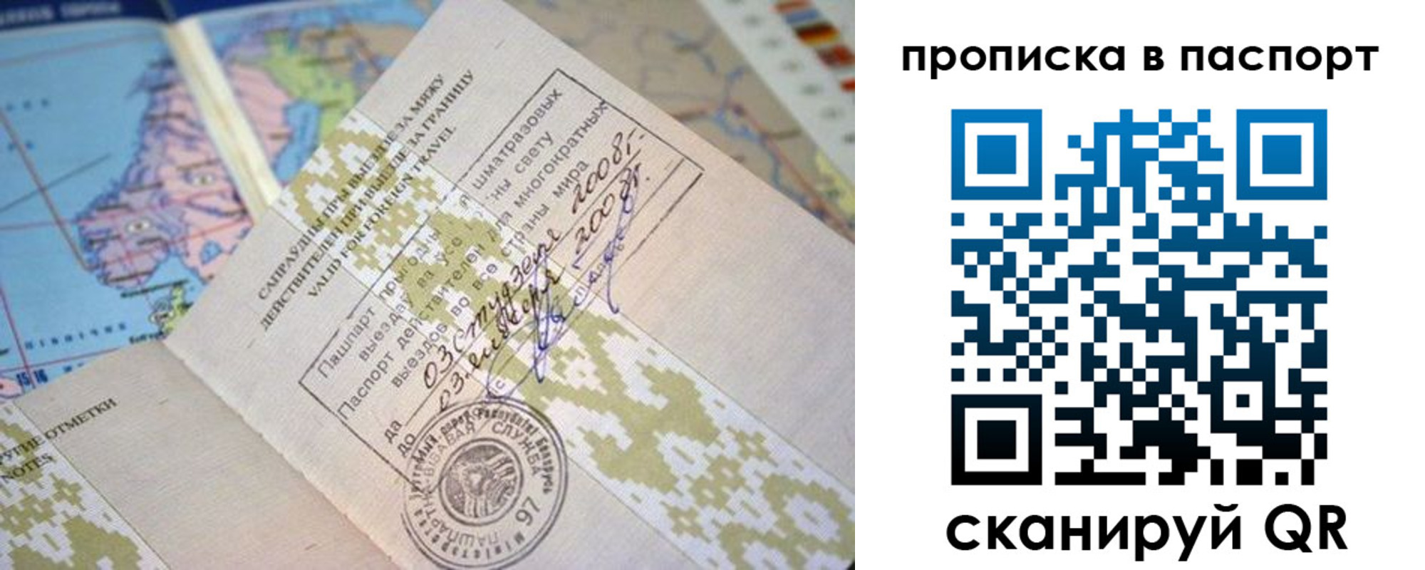 пропишу в квартире в Абакане