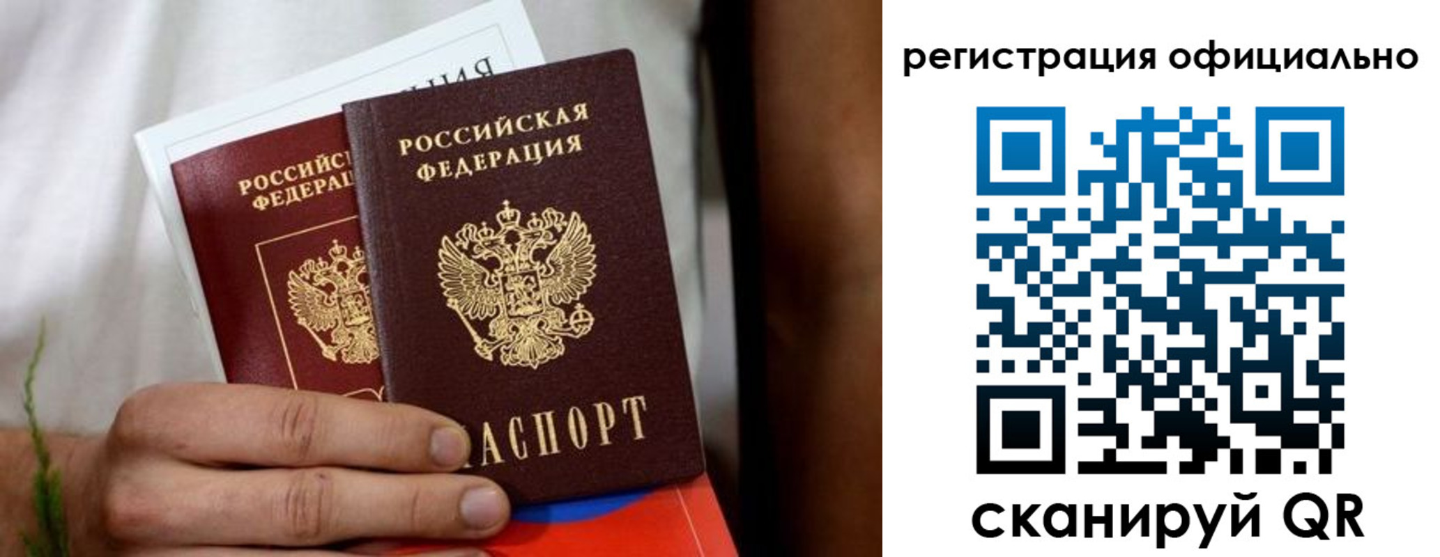 прописка регистрация в Абакане