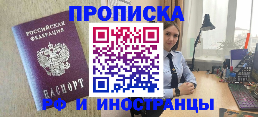 где прописаться в Абакане