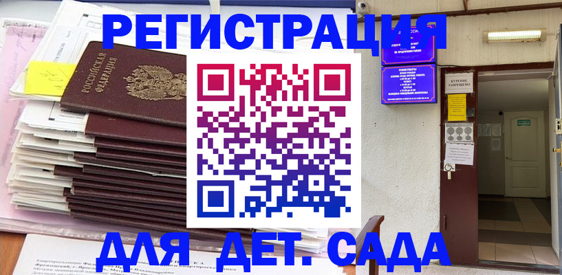 временная регистрация законно в Абакане