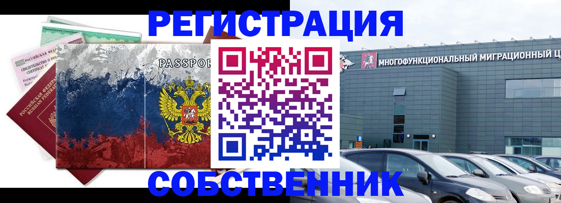 прописка поиск в Абакане